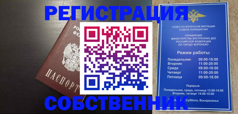 временная прописка в Алексеевке