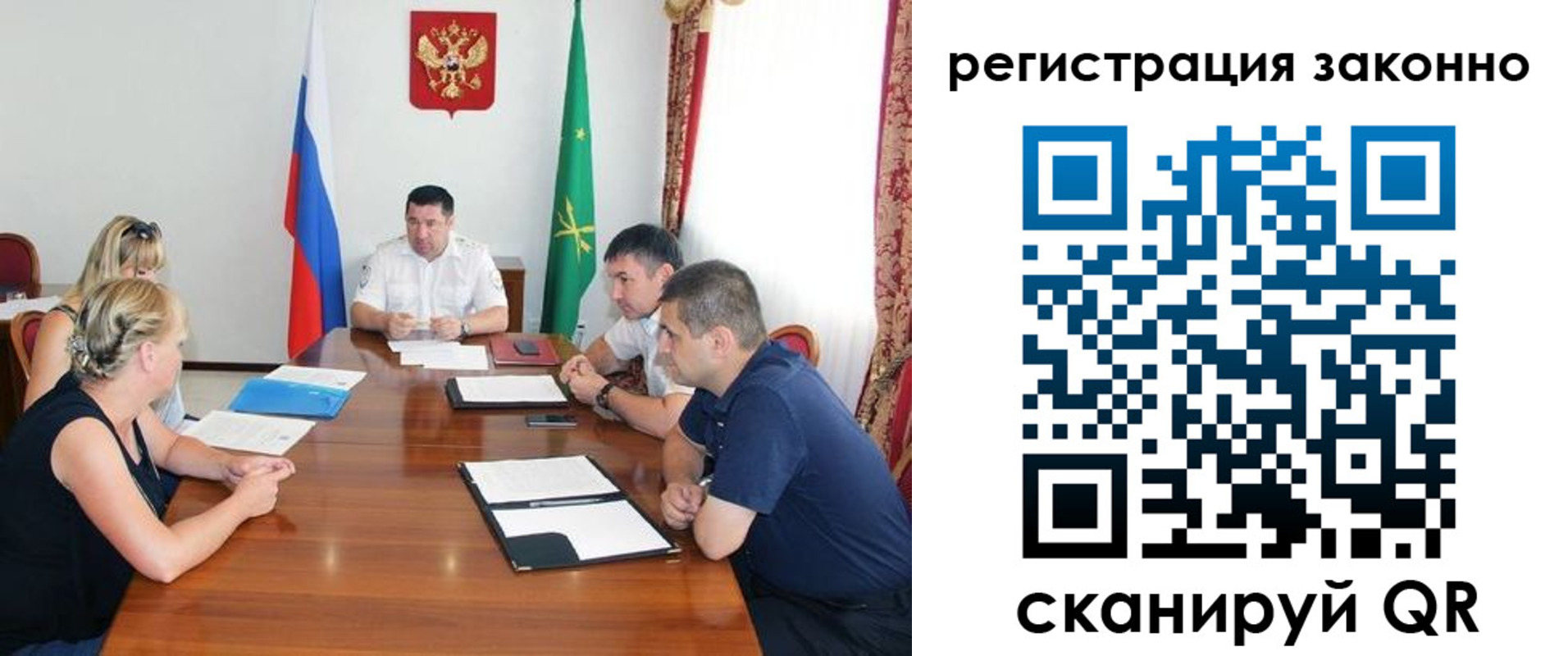 временная регистрация для школы в Алексеевке
