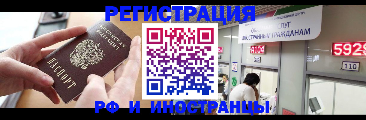 временная регистрация 2025 в Алексеевке