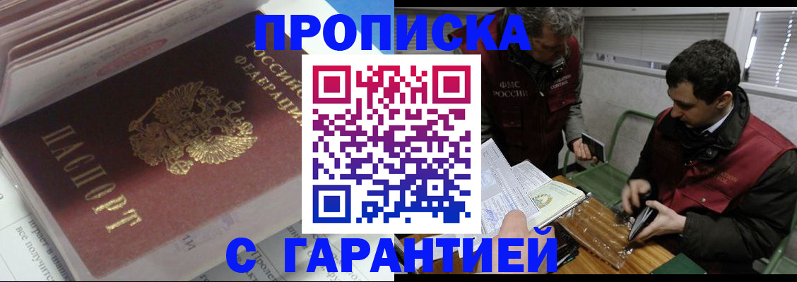 временная регистрация гарантия в Алексеевке