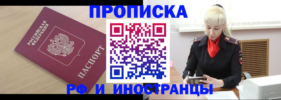 прописка для военкомата в Алексеевке