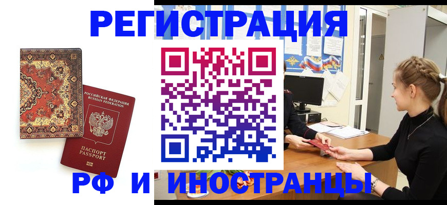 временная регистрация гарантия в Алексеевке