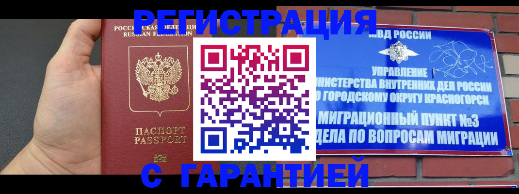 прописка иностранных граждан в Алексеевке